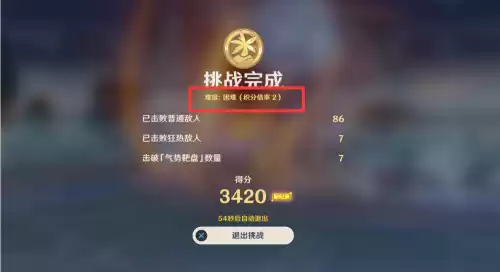 原神无尽骤战能多人打吗　无尽战刃可以叠加吗-第4张