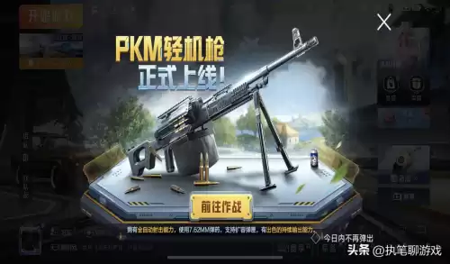 和平精英国际服怎么更新新版本　和平精英更新公告-第1张