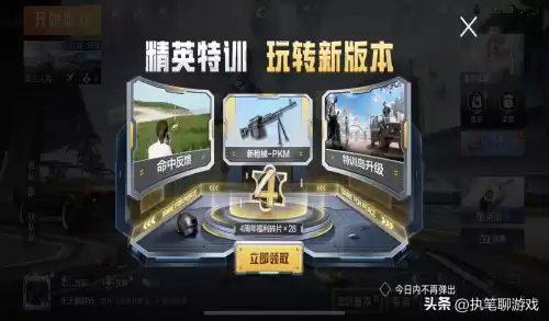 和平精英国际服怎么更新新版本　和平精英更新公告-第4张