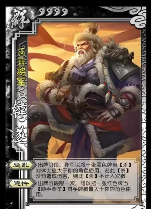 三国杀1v1模式在哪　三国杀新1v1武将池-第3张