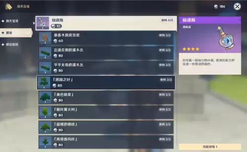 原神壶中洞天怎么摆放　原神壶中洞天怎么放置摆设-第3张