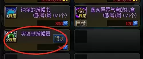 dnf在哪强化阿拉德怪物　阿拉德-第6张
