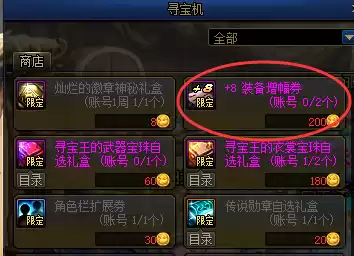 dnf在哪强化阿拉德怪物　阿拉德-第9张