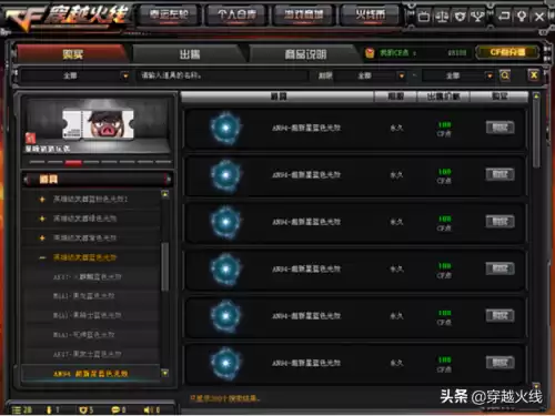 cf黑骑士蓝色光效能卖多少　cf黑骑士光效-第4张