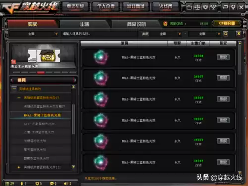 cf黑骑士蓝色光效能卖多少　cf黑骑士光效-第7张
