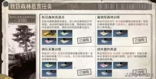 明日之后秋日鹿在哪　秋日森林鹿刷新点-第1张