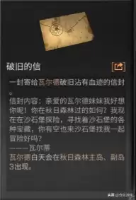 明日之后秋日鹿在哪　秋日森林鹿刷新点-第4张