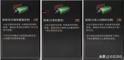 明日之后秋日鹿在哪　秋日森林鹿刷新点-第6张