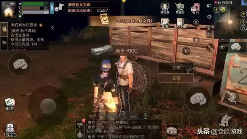 明日之后秋日鹿在哪　秋日森林鹿刷新点-第11张