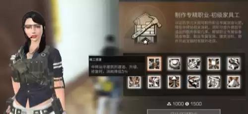 明日之后灯饰天赋在哪学　明日之后家具工天赋加点-第4张
