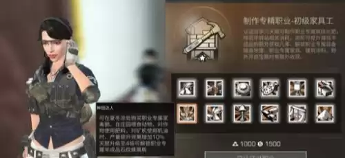 明日之后灯饰天赋在哪学　明日之后家具工天赋加点-第9张