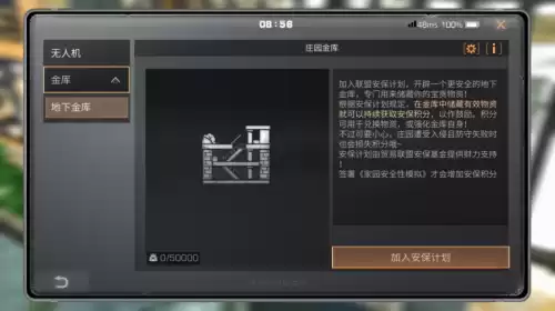 明日之后金库家具分怎么提高　明日之后金库家具-第1张