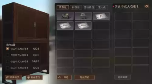 明日之后金库家具分怎么提高　明日之后金库家具-第3张