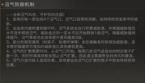 明日之后金库家具分怎么提高　明日之后金库家具-第7张