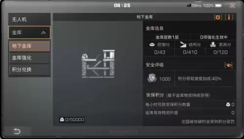 明日之后金库家具分怎么提高　明日之后金库家具-第8张