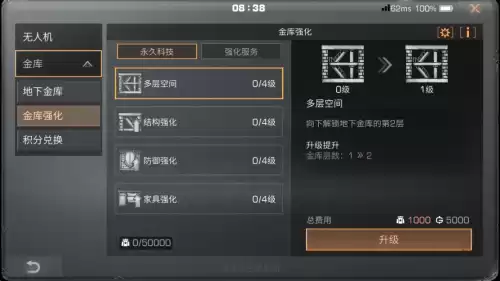明日之后金库家具分怎么提高　明日之后金库家具-第10张