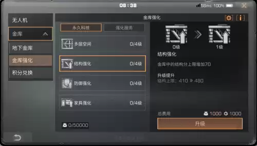 明日之后金库家具分怎么提高　明日之后金库家具-第11张