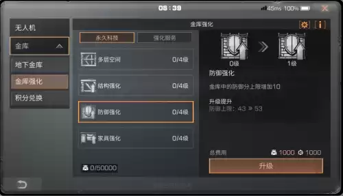 明日之后金库家具分怎么提高　明日之后金库家具-第12张