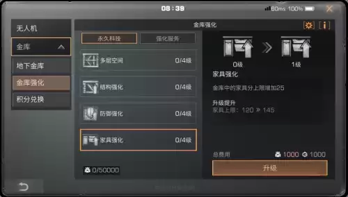 明日之后金库家具分怎么提高　明日之后金库家具-第13张