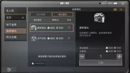 明日之后金库家具分怎么提高　明日之后金库家具-第14张