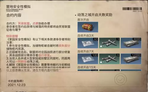 明日之后金库家具分怎么提高　明日之后金库家具-第15张