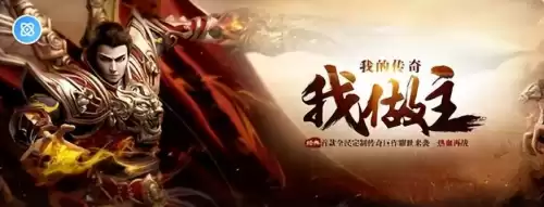 传奇3手游什么职业厉害　传奇手游3角色职业搭配最强-第9张
