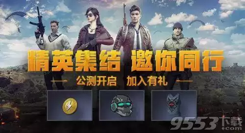 和平精英怎么删除实名　和平精英实名解除-第1张