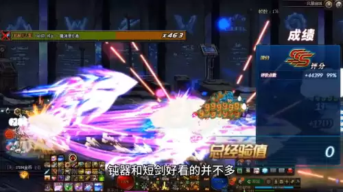 dnf魄之剑　DNF剑魂武器-第4张