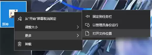 原神pc端怎么进去　原神电脑版怎么打开-第4张