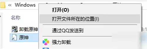原神pc端怎么进去　原神电脑版怎么打开-第3张