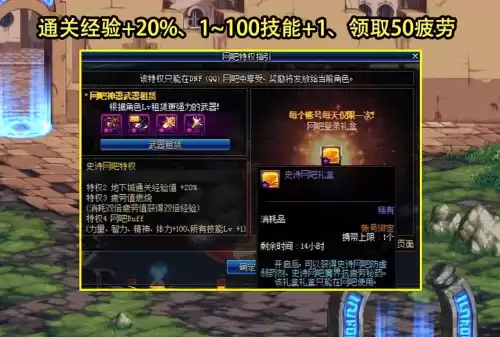 dnf怎么在家里开网吧特权　家里怎么搞网吧权限dnf2020-第1张