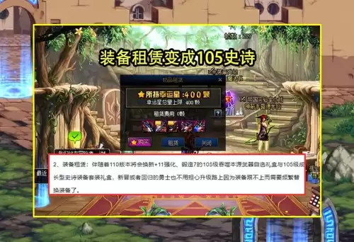 dnf怎么在家里开网吧特权　家里怎么搞网吧权限dnf2020-第3张