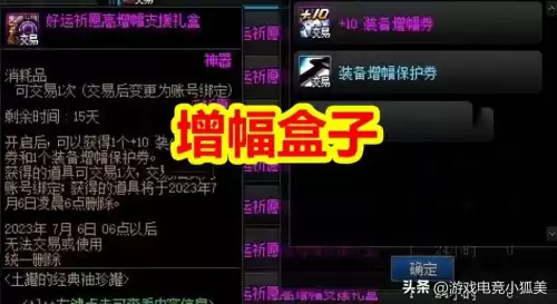 dnf增幅带来的收益大吗　增幅哪个部位提升最高-第2张