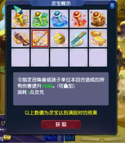 梦幻西游神器和灵宝有什么用　梦幻西游灵宝效果一览表-第3张