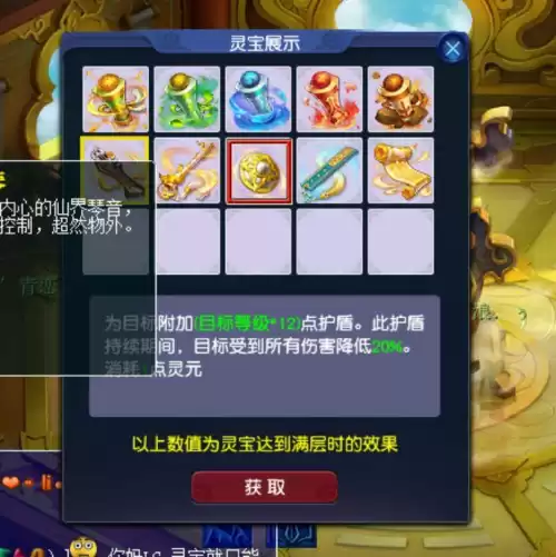 梦幻西游神器和灵宝有什么用　梦幻西游灵宝效果一览表-第4张