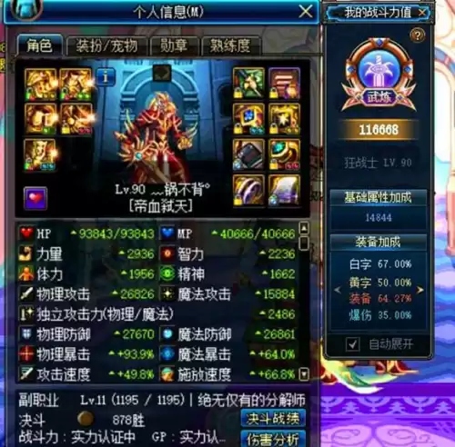 dnf荒古武器可以在图里爆出来吗　dnf荒古遗尘武器外观图-第4张