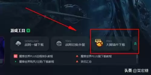 魔兽世界角色文件在哪里　魔兽世界文件夹在哪-第3张
