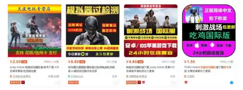 苹果系统怎么玩绝地求生2　绝地求生国际服苹果版-第2张