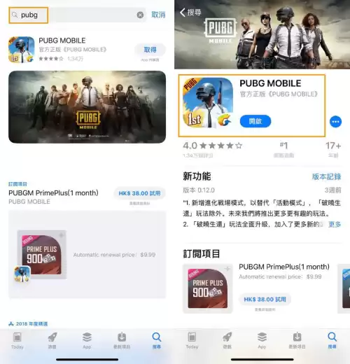 苹果系统怎么玩绝地求生2　绝地求生国际服苹果版-第5张