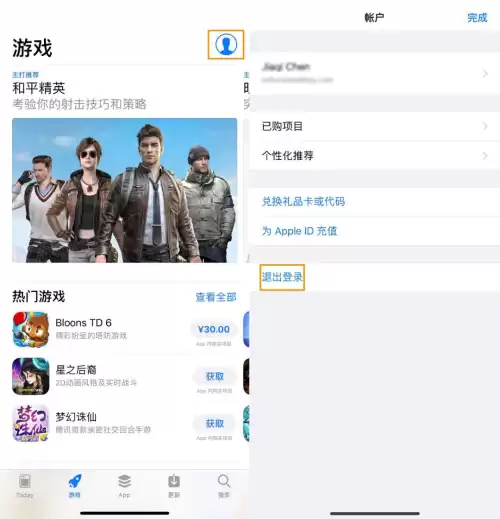 苹果系统怎么玩绝地求生2　绝地求生国际服苹果版-第4张