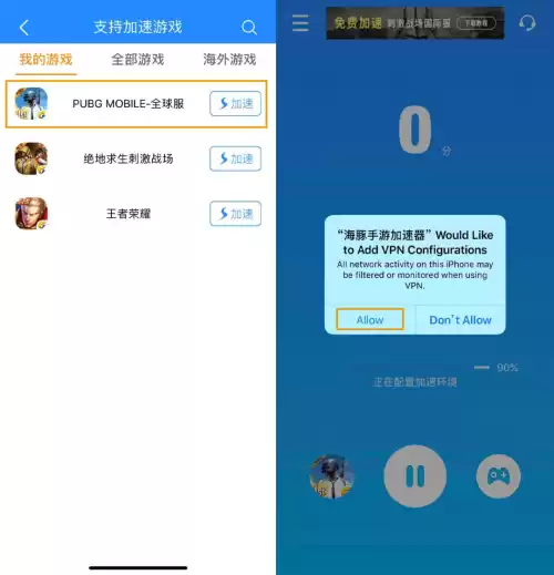 苹果系统怎么玩绝地求生2　绝地求生国际服苹果版-第9张