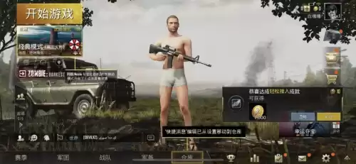 苹果系统怎么玩绝地求生2　绝地求生国际服苹果版-第13张