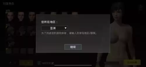 苹果系统怎么玩绝地求生2　绝地求生国际服苹果版-第12张