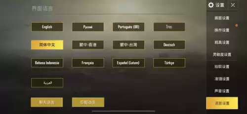 苹果系统怎么玩绝地求生2　绝地求生国际服苹果版-第16张