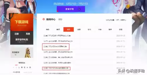地下城与勇士登陆失败　地下城登陆了一直进不去-第2张