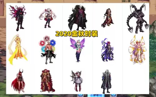 dnf2020时装大全　DNF时装-第1张