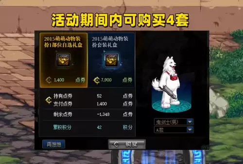 dnf2020时装大全　DNF时装-第6张