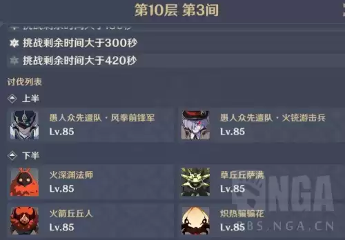 原神拿盾牌的牛怎么打　拿着盾牌的人-第3张