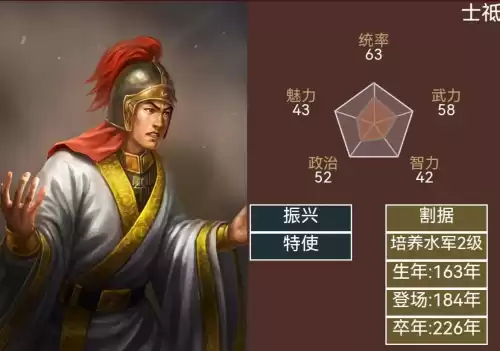 三国志13训练有什么用　三国志13怎么举兵自立-第13张