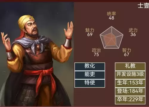 三国志13训练有什么用　三国志13怎么举兵自立-第12张